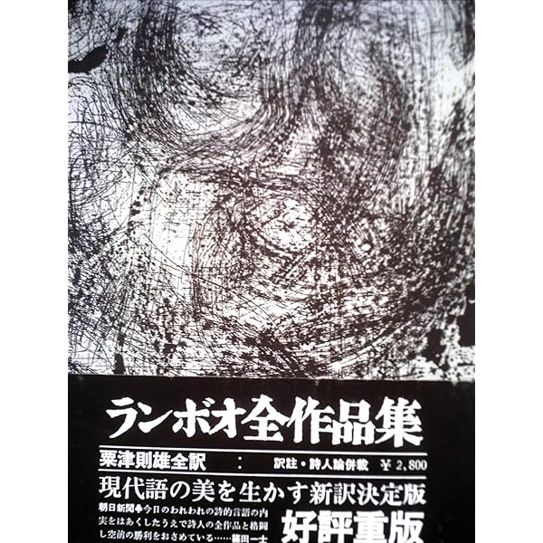 詩の空間―粟津則雄文学論集 1957-1966 (1969年) モーリス・ブランショ 文学空間 現代思潮社 1962年(モーリス